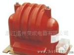 供应 JDZX9-10 电压互感器
