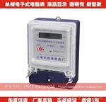 厂家直销 华夏单相电子式电能表电子表 DDS633 生产 量大优惠