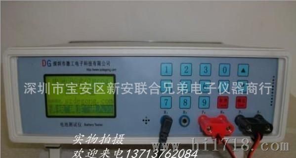 供应 深圳德工W604电池综合测试仪/20v 25A/1-4节电池测试仪