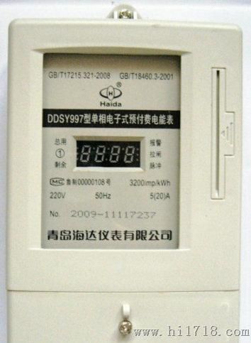 格批发DDSY997单相式预付费电能表、机械式电能表
