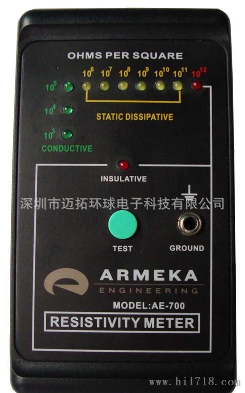 AE-700表面电阻测试仪