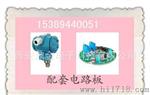 2088防爆压力变送器专用电路板