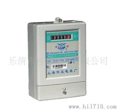 上海华立电子电能表DDS237-1