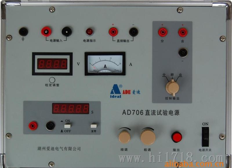 AD706直流试验电源，适用继电保护及二次控制回路带开关等