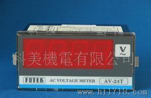 现货供应台湾阳明电压表DV-24T 超低价热卖中 品质保证 假一赔十