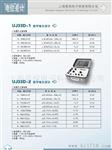 厂家供应UJ33D-1/UJ33D-2数字电位差计