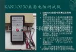 厂家直销表面电阻测试仪，寻求各地经销代理商表面电阻测试仪