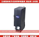 DTSF633 华夏品牌 三相电子式多费率电能表(复费率) 可带RS485