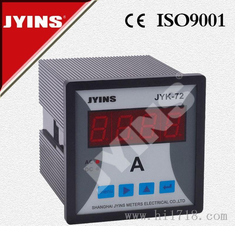 供应JYK-72/数显表电流表 72数字式电流测量仪表