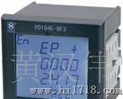 上海斯菲尔PD194E-2S4多功能电力仪表 网络电力仪表