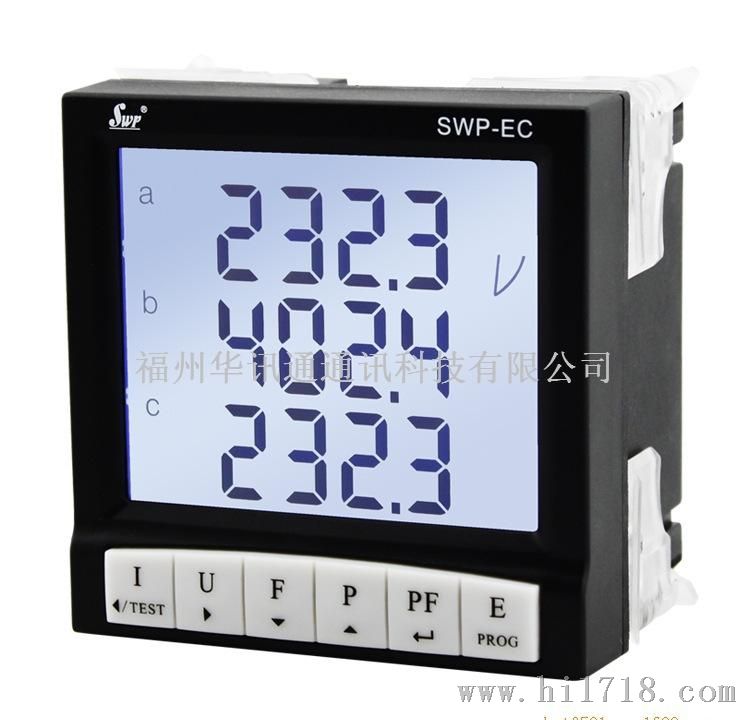 昌晖SWP-EC系列液晶显示电力仪表 电流电压