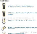 福禄克电气测试工具114/Fluke321/322 钳型表