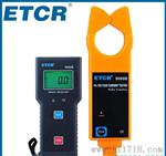ETCR9000B 无线高低压钳形电流表 