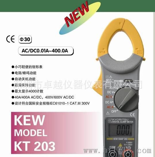 供应日本共立KEWSNAP203钳形表，kyoritsu203钳形电流表