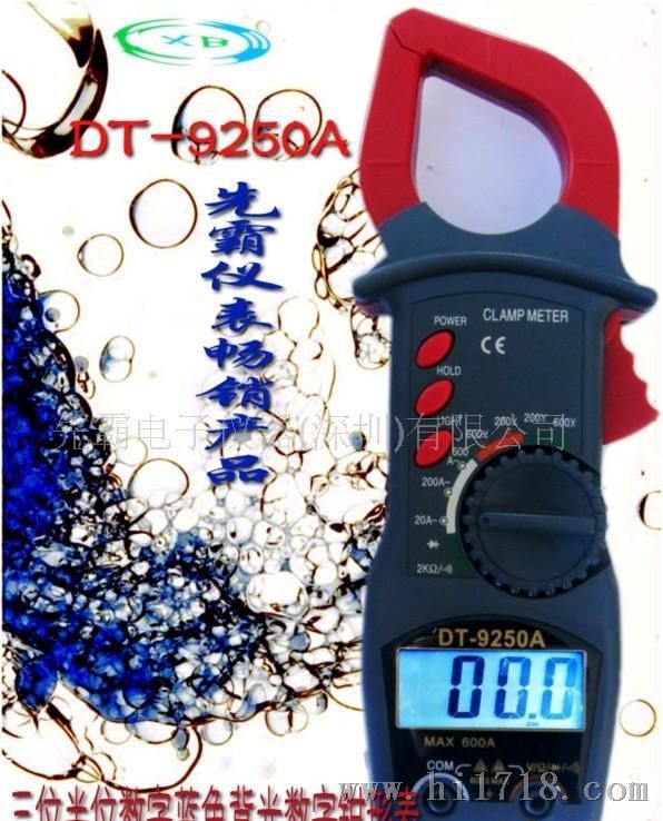 DT-9250A电流钳型表 钳形表组合箱 平价万用表 钳形表 厂家直销