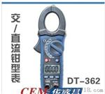 CEM DT-362 交直流钳形表 可测温度频率电容电压电阻电流欧美品质