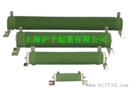 （上海沪予）长期供应RXJ20系列电阻柜  滑动式电阻
