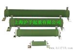 （上海沪予）长期供应RXJ20系列电阻柜  滑动式电阻