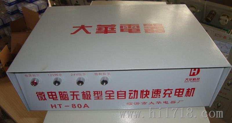 无极性12-24V充电器