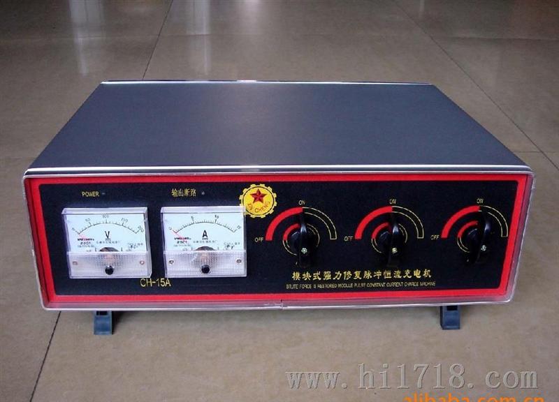 蓄电池-15A/2-200V强力脉冲恒流充电机