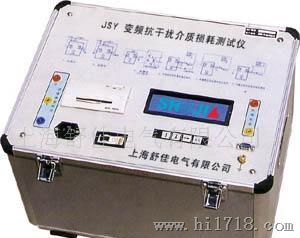 供应JSY变频介质损耗测试仪