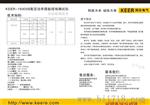 KEER-15000B高压功率因数现场测试仪