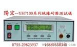 供应台湾数字高功率表，1201A数字功率表