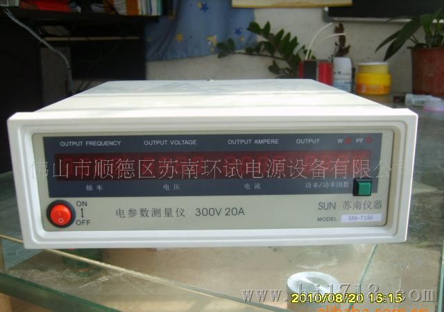 合肥接地电阻测试仪SNA-7120/SUN/苏南电参数测量仪SNA-7150