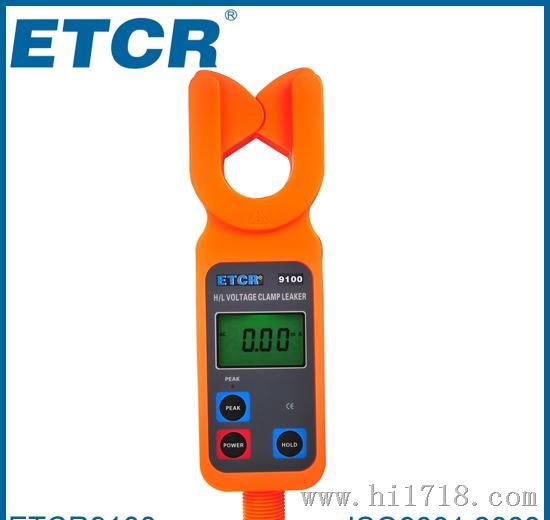 ETCR9100高高压电流测试仪