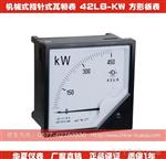 42L6-KW 机械式指针式功率表