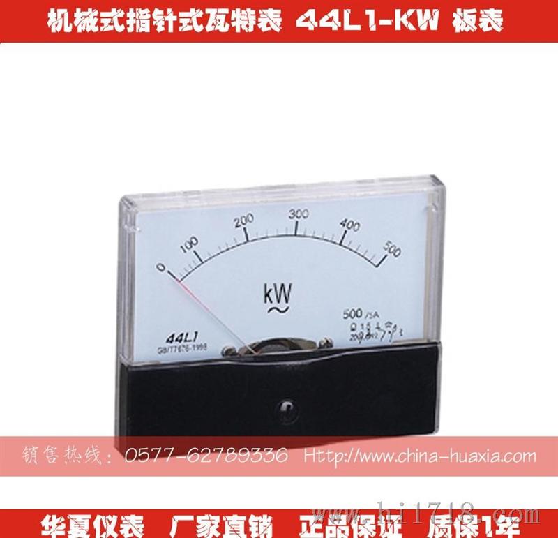 44L1-KW 机械式指针式功率表 100*80