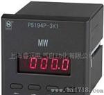 斯菲尔PS194P-3X1数字屏装三相有功功率表