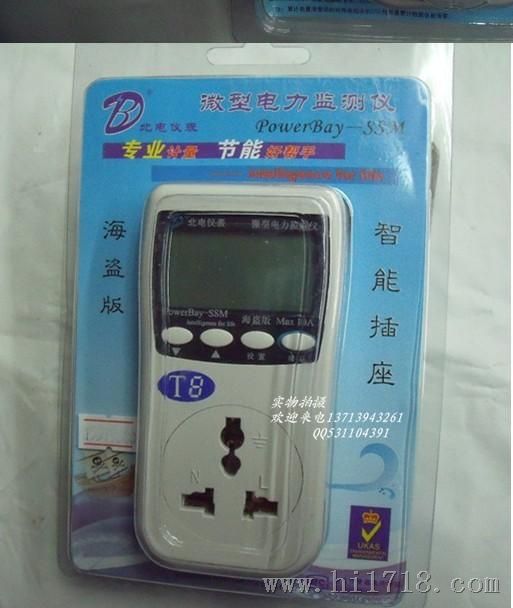 北电海盗版T8 北电仪表智能插座电力监测仪智能插座 功率表