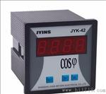 供应JYK-42 数显表无功功率表数显表电压表