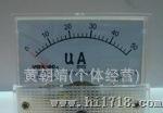 供应浦江85C1 0-50UA直流电流测量仪表