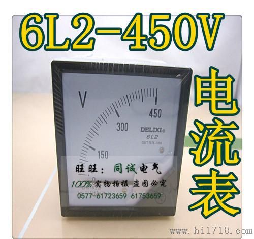 6L2-V 交流电压表 德力西电压表  80x80mm  规格齐全