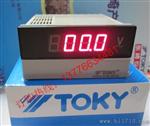 平价供应 东崎TOKY DP3 三位半数显电流表 电压表