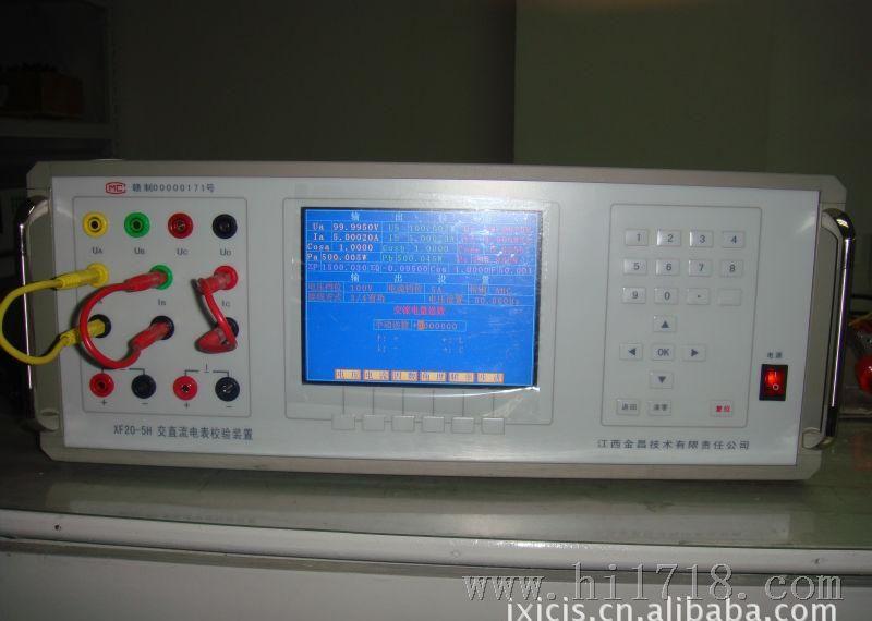 XF20-5H交直流仪表检定装置