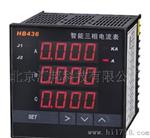 供应HB436三相电流表