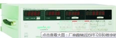 优价供应杭州远方PF2010数字功率计