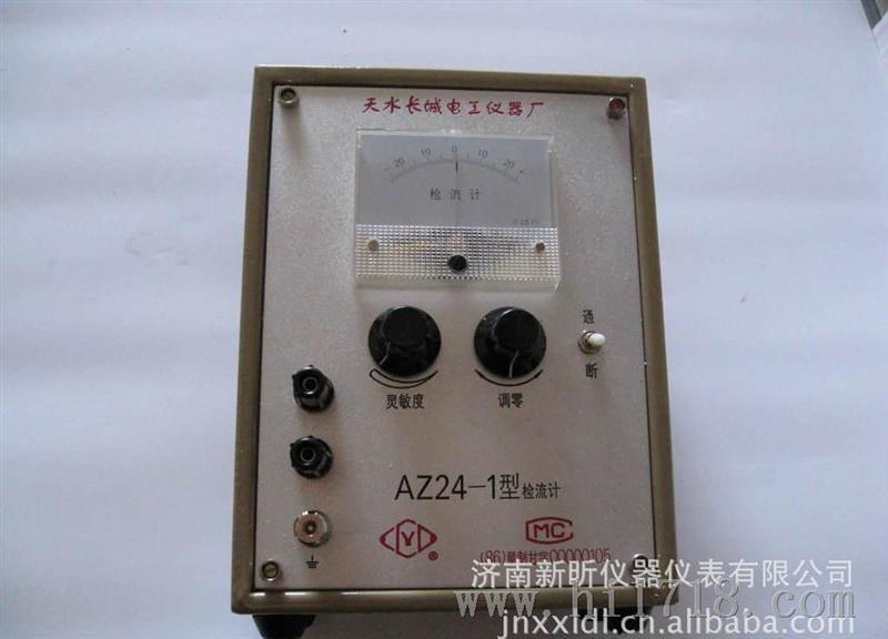 AZ24-1型（指仪）检流计