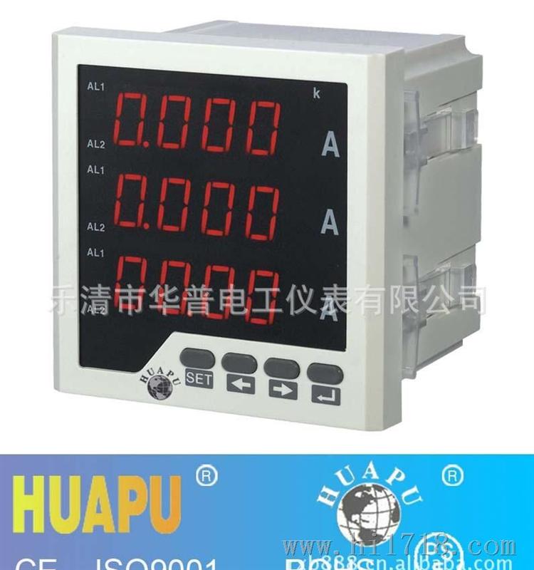 数显电流表