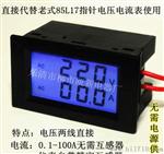 供：双显示OX85-40-数字交流电流电压表