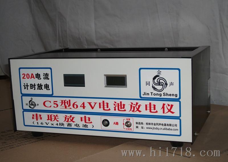 64V20A蓄电池放电仪，检测16V电瓶1-4块，数字显示