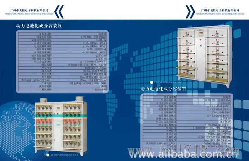 5V50A动力电池检测柜