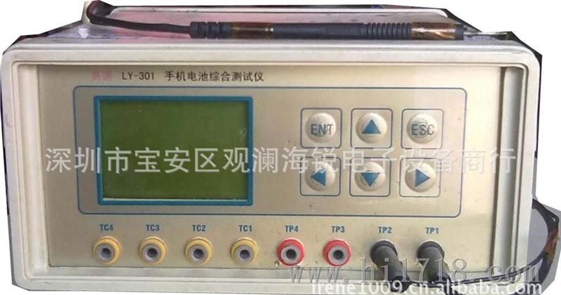 供应二手易通LY-301/HY-301电池综合测试仪