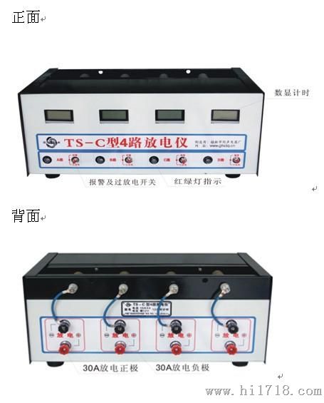 12V30A四路蓄电池放电仪，检测大电池容量，使用说明书