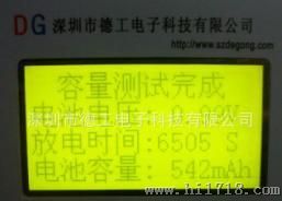 深圳德工 数码相机电池检测仪器 数码电池测试仪