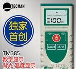 TM385数字表面电阻测试仪 数显式表面电阻测试