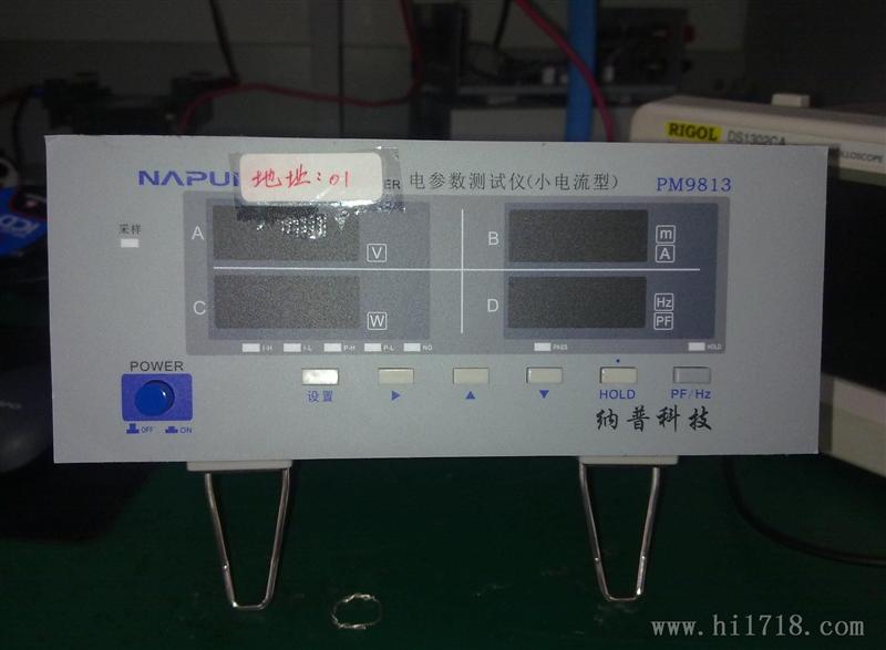 PM9813智能功率测量仪 充电器待机小电流电参测量仪